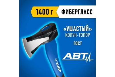Ушастый топор-колун ЗУБР 430 мм, 1400 г 20616-10_z01