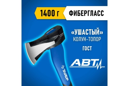 Ушастый топор-колун ЗУБР 430 мм, 1400 г 20616-10_z01