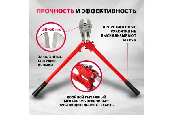 Болторез 600 мм MATRIX 78540