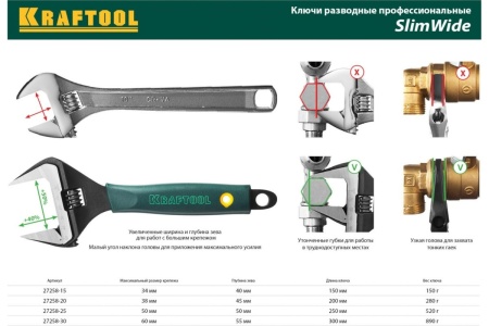 Разводной ключ KRAFTOOL SlimWide Cr-V, 200 мм, 8", 38 мм 27258-20