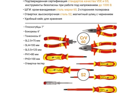 Набор диэлектрического инструмента 1000В VIRA RAGE by VDE 9 пр. 397049
