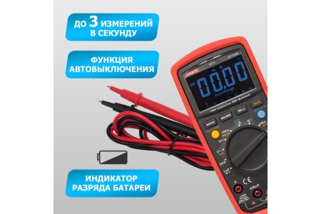 Универсальный мультиметр UNI-T UT 139S 13-1029