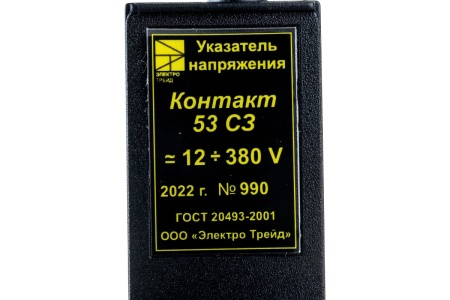 Указатель напряжения Электро Трейд до 1000В Контакт 53 СЗ ET-UNN136