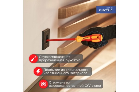 Шлицевая отвертка электрика REXANT SL 5х125 мм 12-4713