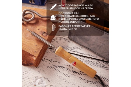 Паяльник PROCONNECT ПД 220В 40Вт деревянная ручка блистер 12-0175-4