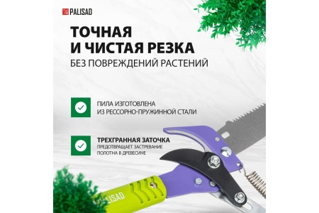 Штанговый сучкорез с пилой PALISAD 60581