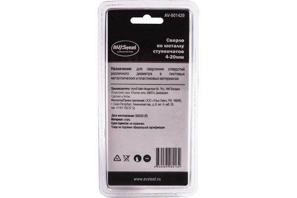 Сверло по металлу ступенчатое 4-20 мм AV Steel AV-801420 Сверло по металлу ступенчатое 4-20 мм AV Steel AV-801420