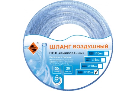 Шланг ПВХ (20 м; 12 мм; 20 бар) для воздуха Энкор 45831