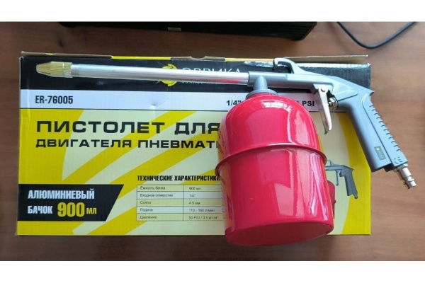 Пневматический пистолет для мойки двигателя ЭВРИКА 900 мл ER-76005