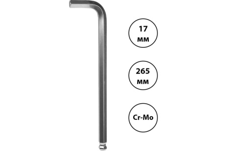Ключ Kraftool "INDUSTRIE" имбусовый, длинный c шариком, Cr-Mo, хромосатинированное покрытие, HEX 17 27437-17