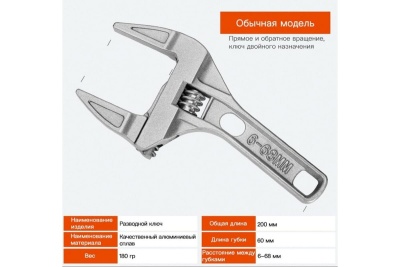 Разводной ключ GOODKING K-10001