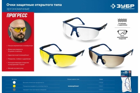 Защитные очки ЗУБР Прогресс серые 110323