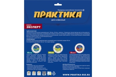 Диск алмазный Эксперт по граниту (230х22.2 мм) ПРАКТИКА 032-331