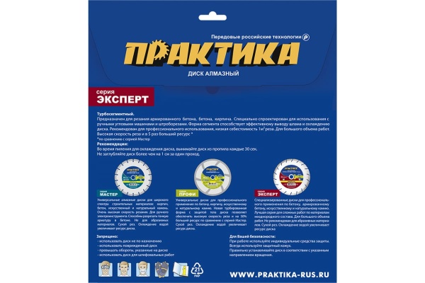 Диск алмазный турбосегментный Эксперт-Бетон (300х25.4 мм; сегмент 10 мм) ПРАКТИКА 030-115