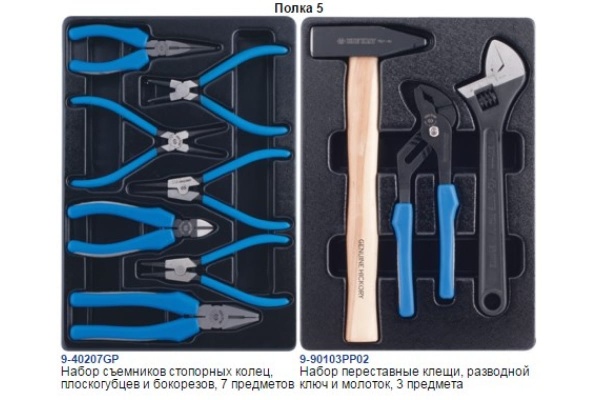 Набор инструментов в красной тележке (173 предметов) KING TONY 932A-000MR Набор инструментов в красной тележке (173 предметов) KING TONY 932A-000MR
