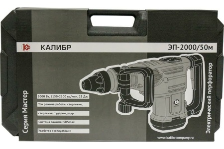 Перфоратор Калибр Мастер ЭП-2000/50М 00000046095 Перфоратор Калибр Мастер ЭП-2000/50М 00000046095
