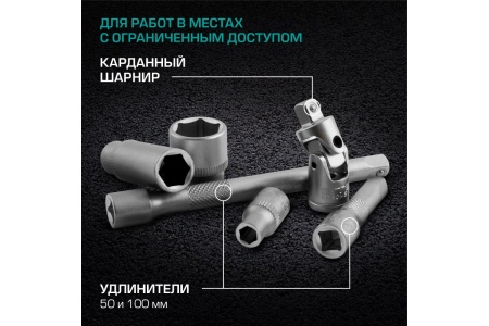 Набор инструментов STELS 1/4 CrV пластиковый кейс 57 предметов 14101