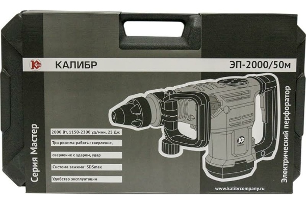 Перфоратор Калибр Мастер ЭП-2000/50М 00000046095