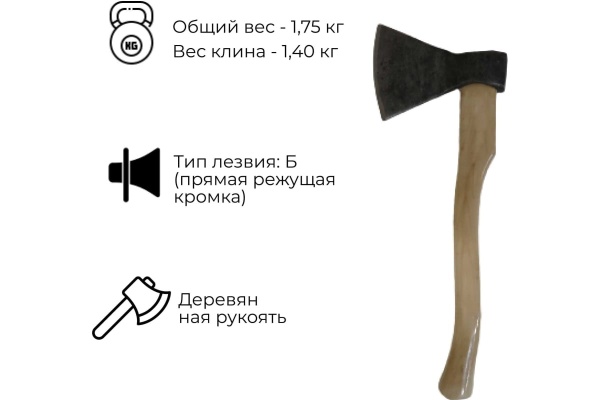 Кованый топор Агростройлидер Стандарт 1.4 кг Б4 Т33