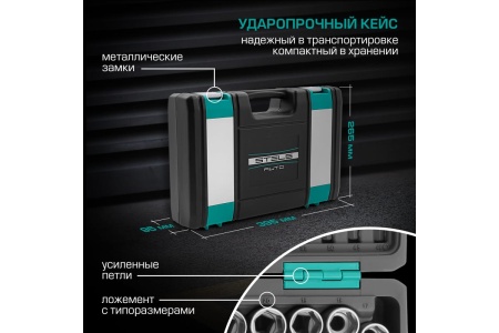 Набор инструментов STELS 1/2, 1/4 CrV, пластиковый кейс 94 предм. 14106