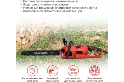 Электрическая цепная пила STARWIND SE-2418-SM 2400 Вт длина шины 18 дюймов 5 см 1909395