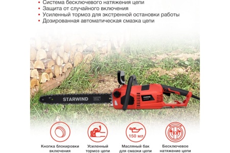 Электрическая цепная пила STARWIND SE-2418-SM 2400 Вт длина шины 18 дюймов 5 см 1909395