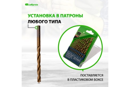 Набор сверл по металлу (1.5-6.5 мм; 13 шт.) СИБРТЕХ 723867