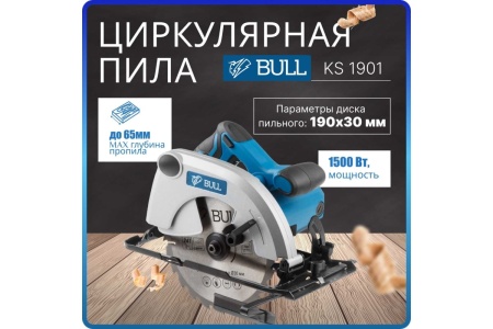 Циркулярная пила Hilti SCW 70 коробка 2042519