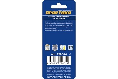 Сверло по металлу ступенчатое 4-30 мм шаг 2 мм TIN ПРОФИ ПРАКТИКА 798-324