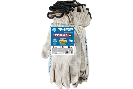 Перчатки с ПВХ-гель покрытием ЗУБР Точка+, размер L-XL, 10 пар, 11451-K10