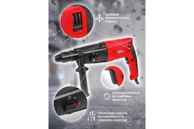 Перфоратор WORTEX RH 2629 RH262901129