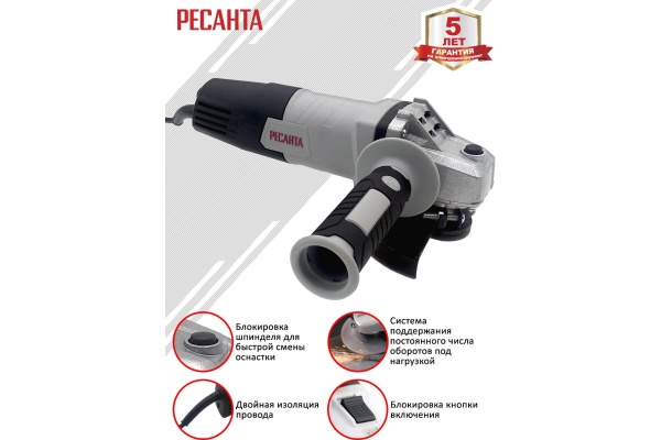 Углошлифовальная машина Ресанта УШМ-125/900 75/12/2 Углошлифовальная машина Ресанта УШМ-125/900 75/12/2