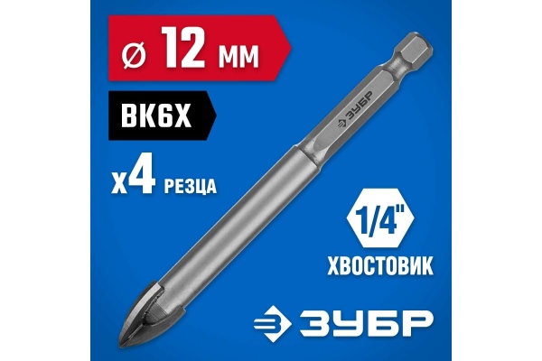 Сверло по стеклу и кафелю ЗУБР Профессионал 4-х резцовый, 12 мм, шестигранный хвостовик 29845-12_z01