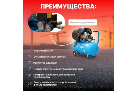Компрессор DGM AC-254