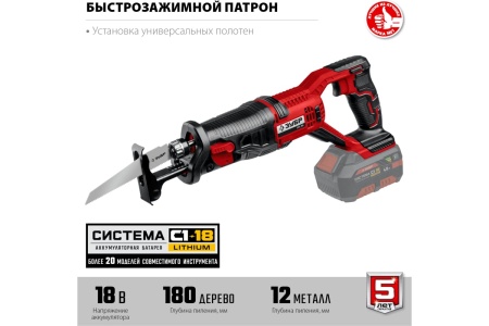 Сабельная пила ЗУБР СПЛ-185