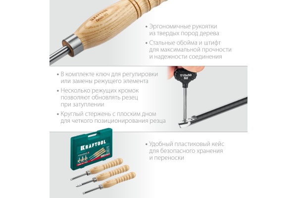 Набор ручных резцов по дереву KRAFTOOL Precision-3 3 шт 18369