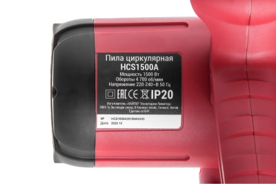 Погружная пила Интерскол ПП-165/1300ЭМ 154.1.1.30