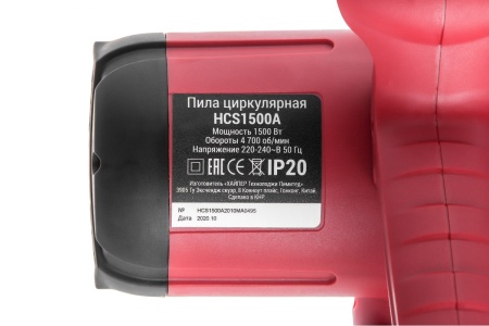 Погружная пила Интерскол ПП-165/1300ЭМ 154.1.1.30