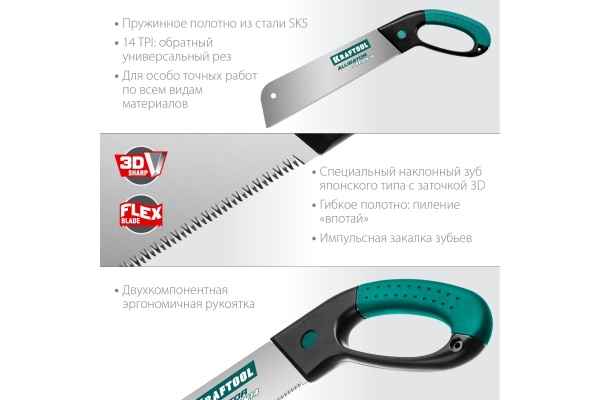 Ножовка по дереву KRAFTOOL KATRAN FINE CUT CARPENTRY 14 TPI, 300мм 1-15181-30-14