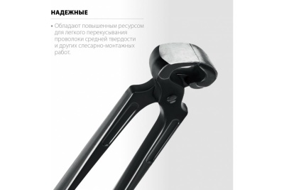 Строительные клещи СИБИН 180 мм 22240