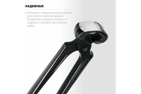Строительные клещи СИБИН 180 мм 22240