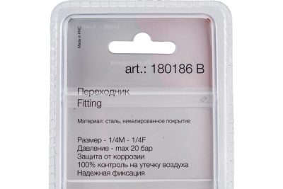 Переходник (1/4"M на 1/4"F; блистер) FUBAG 180186 B
