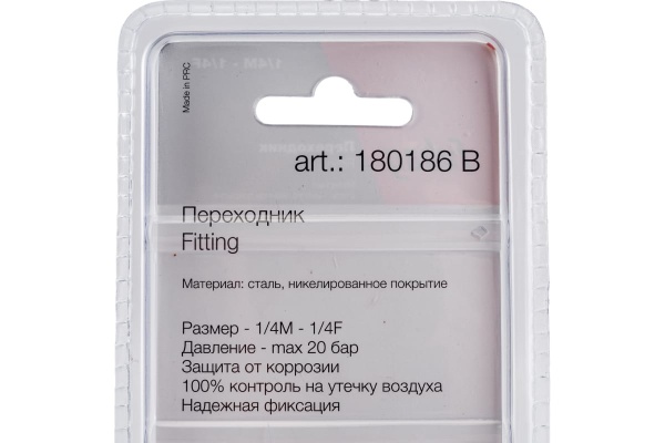 Переходник (1/4"M на 1/4"F; блистер) FUBAG 180186 B
