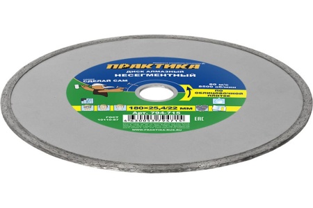 Диск алмазный несегментный Сделай Сам (180x25.4/22 мм) ПРАКТИКА 794-715