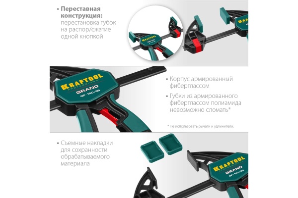 Пистолетная струбцина KRAFTOOL GP-150/85 32226-15_z01