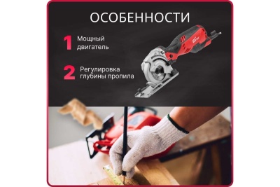Циркулярная пила PATRIOT CS 190 190301640