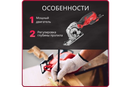 Циркулярная пила PATRIOT CS 190 190301640