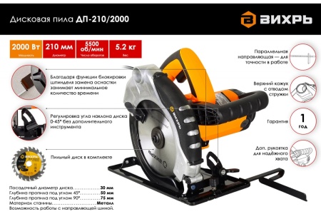 Ручная дисковая пила Kolner KCS 190/1900Т