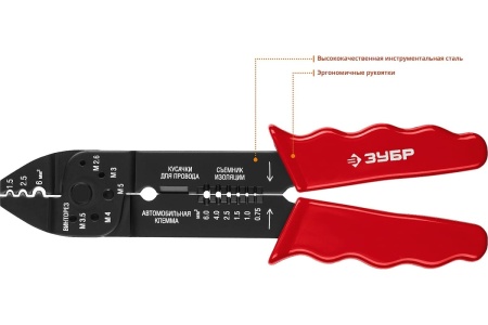 Многофункциональный стриппер Зубр ММ-20 0.75 - 6 мм2 22667-22_z01