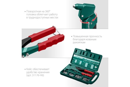 Литой поворотный заклепочник KRAFTOOL RX-7 360°, 2.4 - 4.8 мм 31176_z01